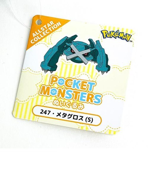 ポケットモンスター メタグロス ぬいぐるみ (S) PP247 ポケモン