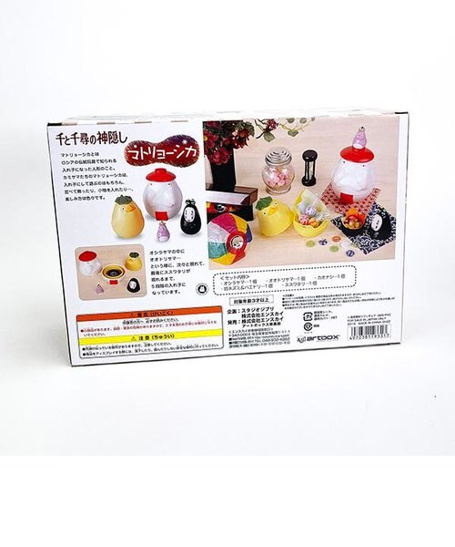 スタジオジブリ 千と千尋の神隠し マトリョーシカ おもちゃ 玩具