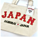侍ジャパン ミニキャンバストート 日本代表 野球グッズ
