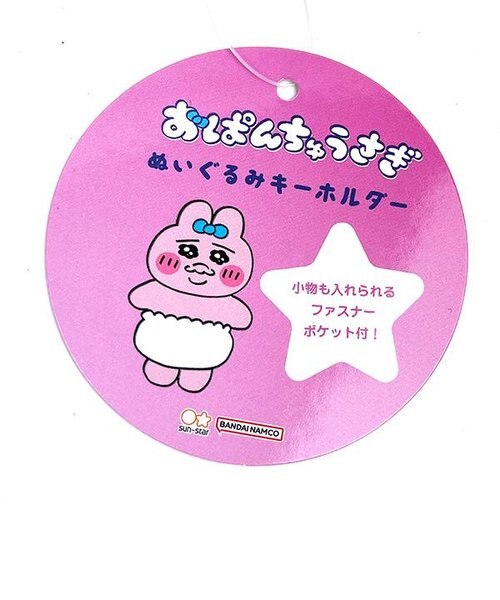 うさるさん　パイル地マスコットキーチェーン　うささん うさるさん パイル地マスコットキーチェーン うささん 新品 うさ