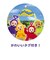 テレタビーズ ティンキー・ウィンキー ぬいぐるみ巾着 ポーチ 小物入れ Teletubbies