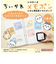 ちいかわ モモンガ メモポン（ふせん用伝言メモスタンプ） 文具 日本製