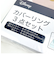 ディズニー ミッキーマウス カバーリング3点セット(ファインシェイプ) 掛布団カバー 敷布団カバー 枕カバー Disney
