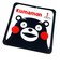 くまモン Kumamon マシュマロぬいぐるみ ブラック