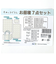 すみっコぐらし お昼寝布団 7点セット 子供用 すみっこ