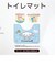 サンリオ シナモロール PVCトイレマット シナモン Sanrio