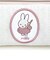 ミッフィー miffy ペンケース(ホワイト) 筆箱 文具 スプリングニットシリーズ