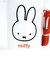 ミッフィー miffy ストロー付き保冷ボトル miffy and friends 水筒 ランチ 日本製