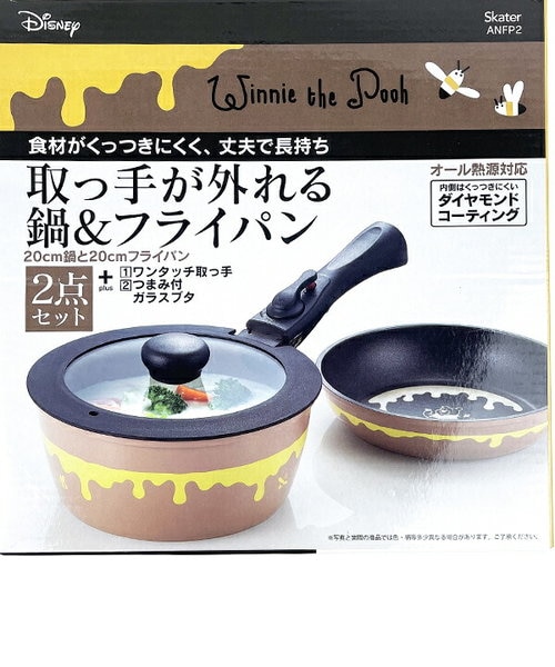 ディズニー くまのプーさん 取っ手が外れる鍋＆フライパン2点セット(＋