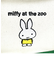 ミッフィー miffy ポーチ (動物園)