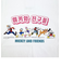 ディズニー ミッキー＆フレンズ ハングルシリーズ Ｔシャツ(ホワイト) Lサイズ アパレル Disney
