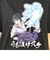 NARUTO(ナルト) うちはサスケ千鳥  Tシャツ(ブラック) Lサイズ アパレル ジャンプ