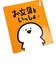 お文具さんといっしょ お文具さん ぬいぐるみ リールキーカバー ホワイト