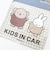 ミッフィー miffy マグネットカーサイン キッズ ミッフィー＆ボリス カー用品 ドライブ