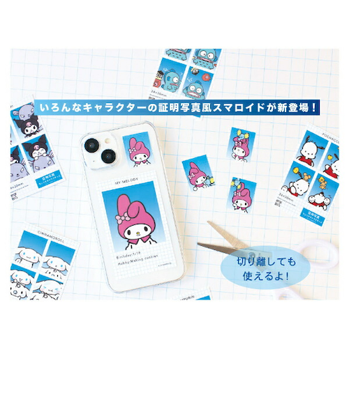 サンリオ　証明写真は風スマロイド サンリオ キャラクターズ 証明写真風 スマロイド 全24種類