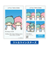 サンリオ キャラクターズ 証明写真風 スマロイド 全24種類 コンプリートセット 日本製 Sanrio