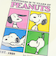 スヌーピー PEANUTS 75th A4クリアファイル (ベージュ) 文具 日本製