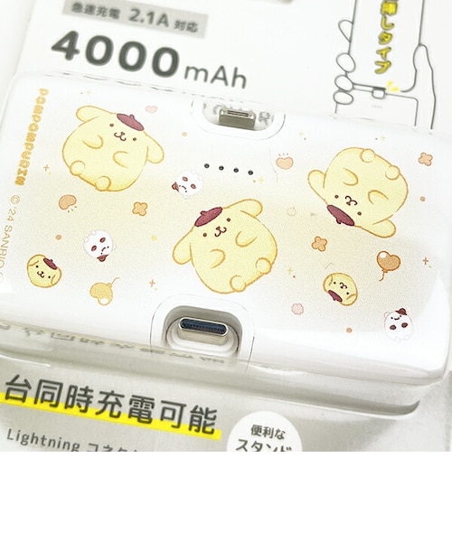 デジモン サンリオ ガブモン ポムポムプリン モバイルバッテリー サンリオ ポムポムプリン Type-Cコネクト付きリチウムイオン充電器
