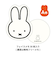ミッフィー miffy フェイス缶メモ  (レッド) 文具