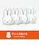 ミッフィー miffy フェイス缶メモ  (レッド) 文具