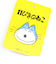 11ぴきのねこ ジャガードメガネケース（びっくり） イエロー