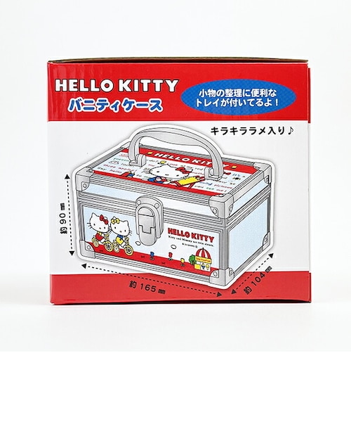 サンリオ ハローキティ バニティケース 小物入れ メイク入れ 収納