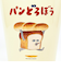 パンどろぼう カフェカップ型ダストボックス A ゴミ箱 小物入れ 収納