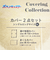 ポケットモンスター ポケモン 2点セットカバー カビゴン グリーン 掛け布団カバー 枕カバー 寝具 キッズ