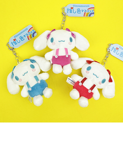 サンリオ シナモロール 推し色マスコット ぬいぐるみ 推し活