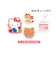 サンリオキャラクターズ シークレットマルシェステッカーBOXセット 文具 Sanrio