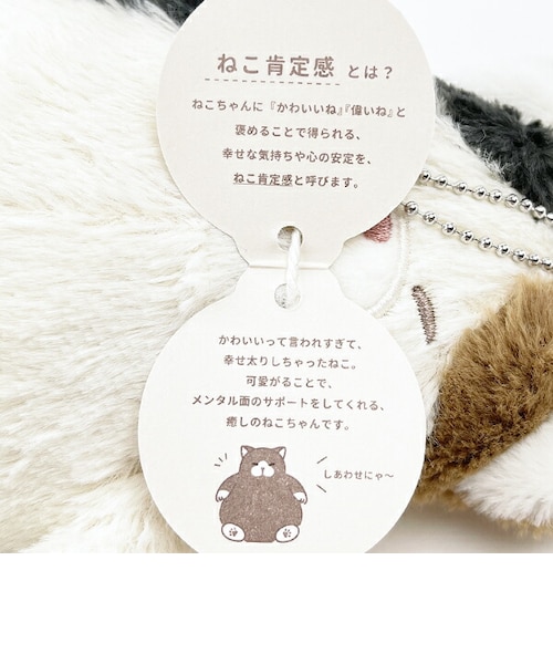 ねこ肯定感 とらねこのしゃけ 手のひらサイズ ぬいぐるみ