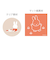 ミッフィー miffy ステッカーセット(toy) 文具 日本製
