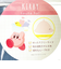 星のカービィ カービィ／フェイス サウナハット サ活
