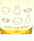 ミッフィー miffy クリアタンブラー （イエロー） コップ 日本製