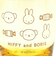 ミッフィー miffy クリアタンブラー （イエロー） コップ 日本製
