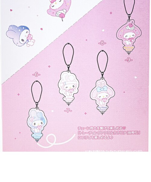 サンリオ マイメロディ 50th トレーシング繋がるアクリルチェーン  