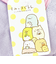 すみっコぐらし リュック(Ｍ) バッグ キッズ スクール すみっこ