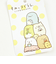 すみっコぐらし キルトシューズバッグ ラベンダー スクール キッズ すみっこ