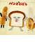 パンどろぼう  子供枕カバー (イエロー) 寝具 ピローカバー