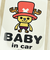 ワンピース チョッパー 「 BABY in CAR」 車用 ステッカー カー用品 日本製