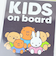 ミッフィー miffy 「KIDS ON BOARD」 車用 ステッカー (ブラウン) カー用品 日本製