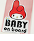 サンリオ マイメロディ 「BABY ON BOARD」車用 ステッカー カー用品 日本製  Sanrio