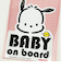 サンリオ ポチャッコ 「BABY ON BOARD」車用 ステッカー カー用品 日本製  Sanrio