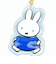 ミッフィー miffy ぷっくりったいキーホルダー (ブルー)