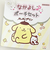 サンリオ ポムポムプリン＆マフィン なかよしポーチセット  Sanrio