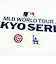 MLB(メジャーリーグ) 東京シリーズ フェイスタオル (ホワイト)