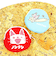 ノンタン ほし エコバッグ (ブルー)