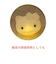 サンリオ ハローキティ ガーランドライト インテリア Sanrio