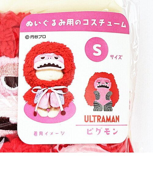 ブラッシュコスチューマー かいじゅう ピクモン S ウルトラマン