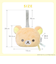 リラックマ コリラックマ おでかけふわふわトイ ベージュ ベビー キッズ